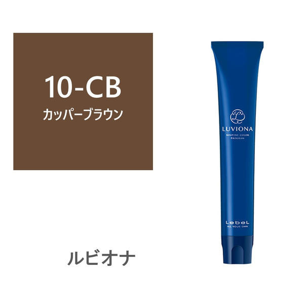 ルビオナ 10カッパーブラウン 80g《グレイカラー》【医薬部外品】 1