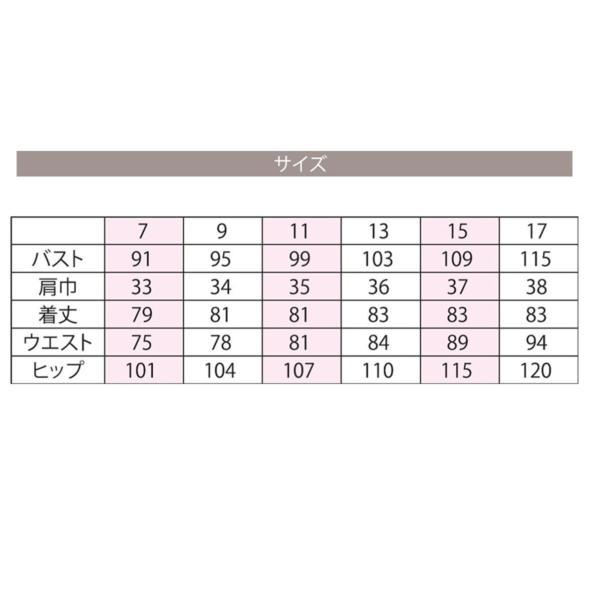 ベスト風エプロンWP753-8（7号）（ブラック）の卸・通販 ビューティガレージ