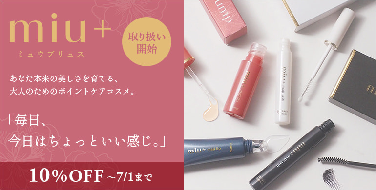 アイビューティの卸・通販 | ビューティガレージ