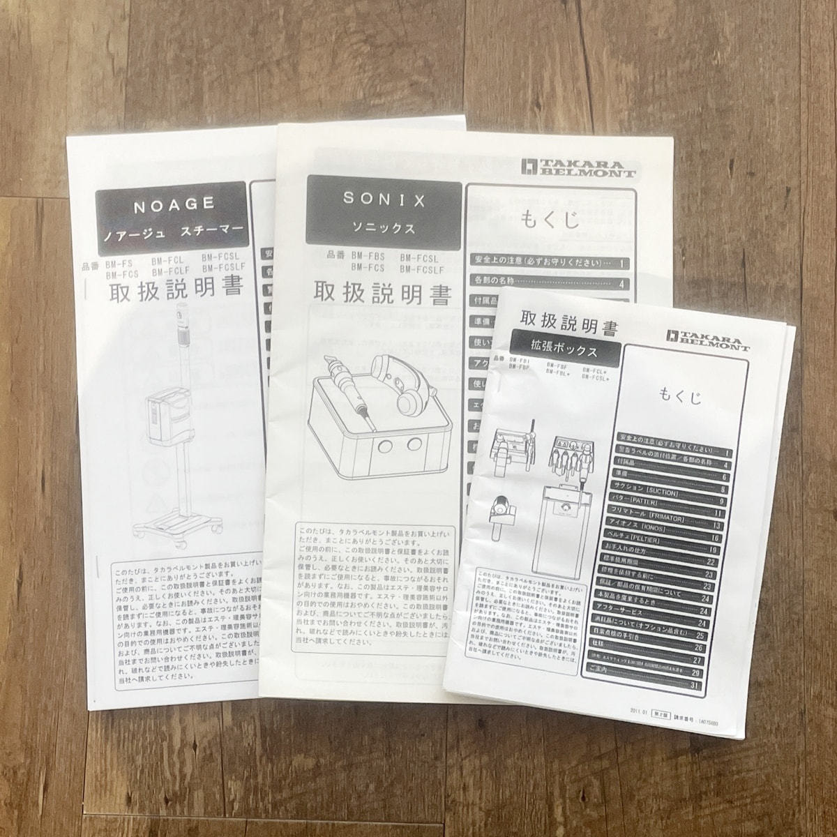 NOAGE（ノアージュ）SLの卸・通販 | ビューティガレージ