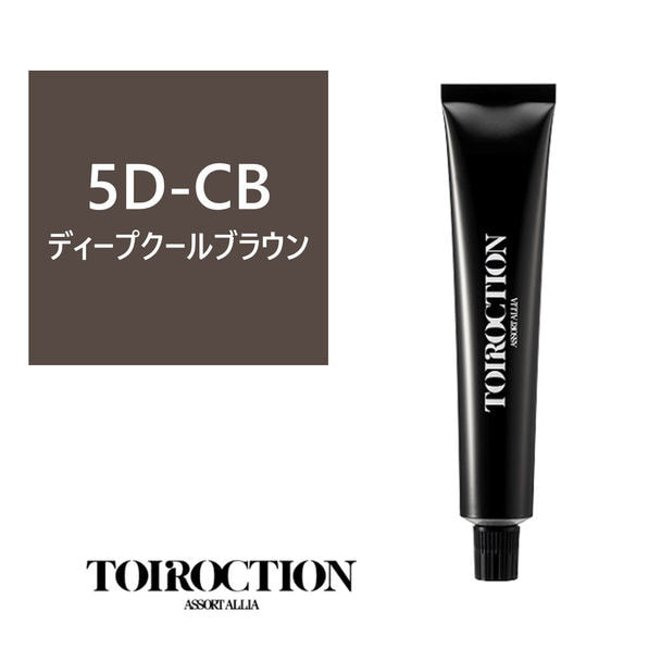 トイロクション 5D-CB(グレイカラー) 80g【医薬部外品】 1