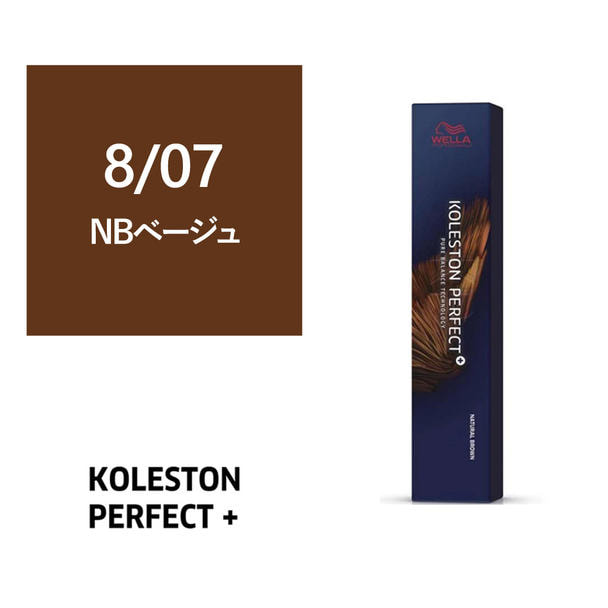 コレストンパーフェクトプラス8/07 NBベージュ 80g《グレイファッションカラー》【医薬部外品】 1