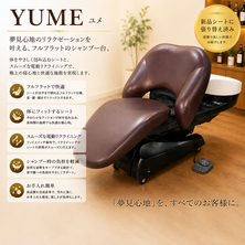 YUME（ユメ）