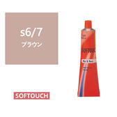 ソフタッチ s6/7（ブラウン）60g《ファッションカラー》【医薬部外品】