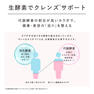 ドクターズナチュラルレシピ 美容酵素ドリンク（ライチ味） 7g×14包 3