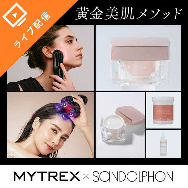 MYTREX×SANDALPHONコラボ　 頭皮から小顔美人を目指す黄金メソッド