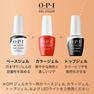 OPI ジェルカラー GCS025 ユーヴ ビーン レッド 15mL 10