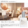 スパリア オーデパルファム ③フルーティージュエル 30ml 2