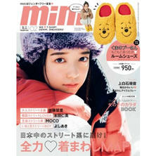 【定期購読】mini （ミニ）[毎月1日・年間12冊分]