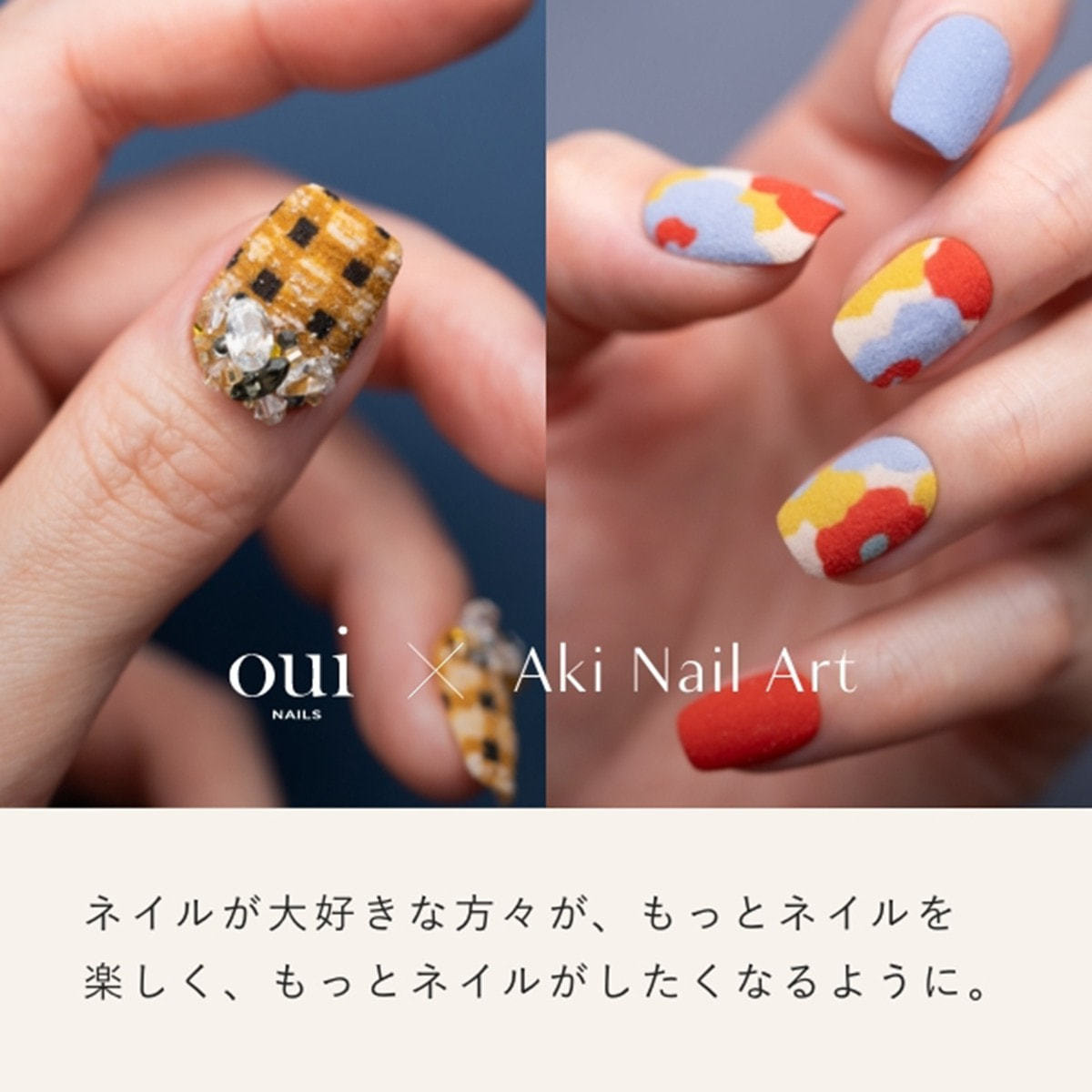 oui nails クリエイティブセットの卸・通販 | ビューティガレージ