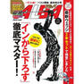 【定期購読】アルバトロスビュー [第2、4木曜日・半年間12冊分]