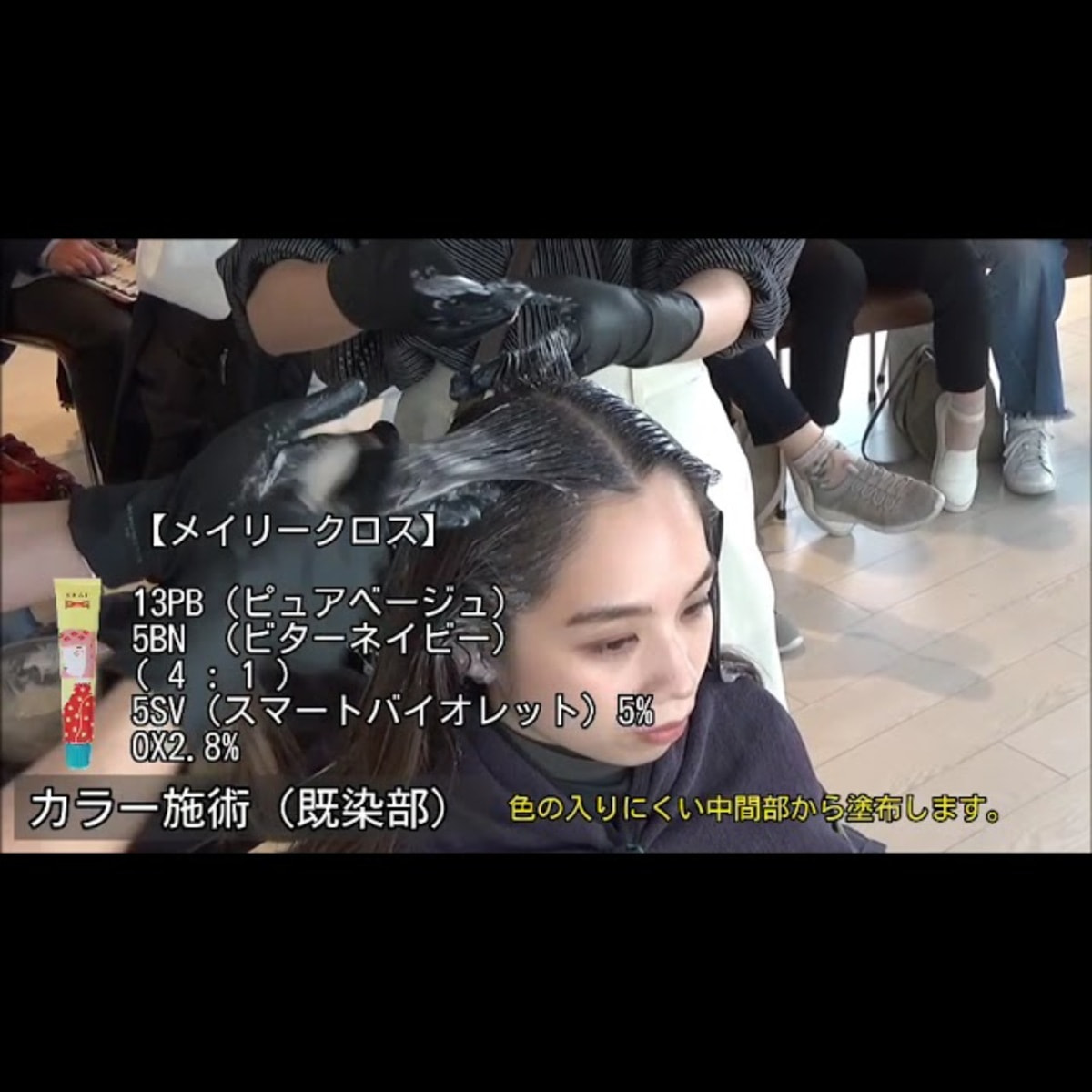 リアル化学　メイリー　クロス　ウォータープレックス