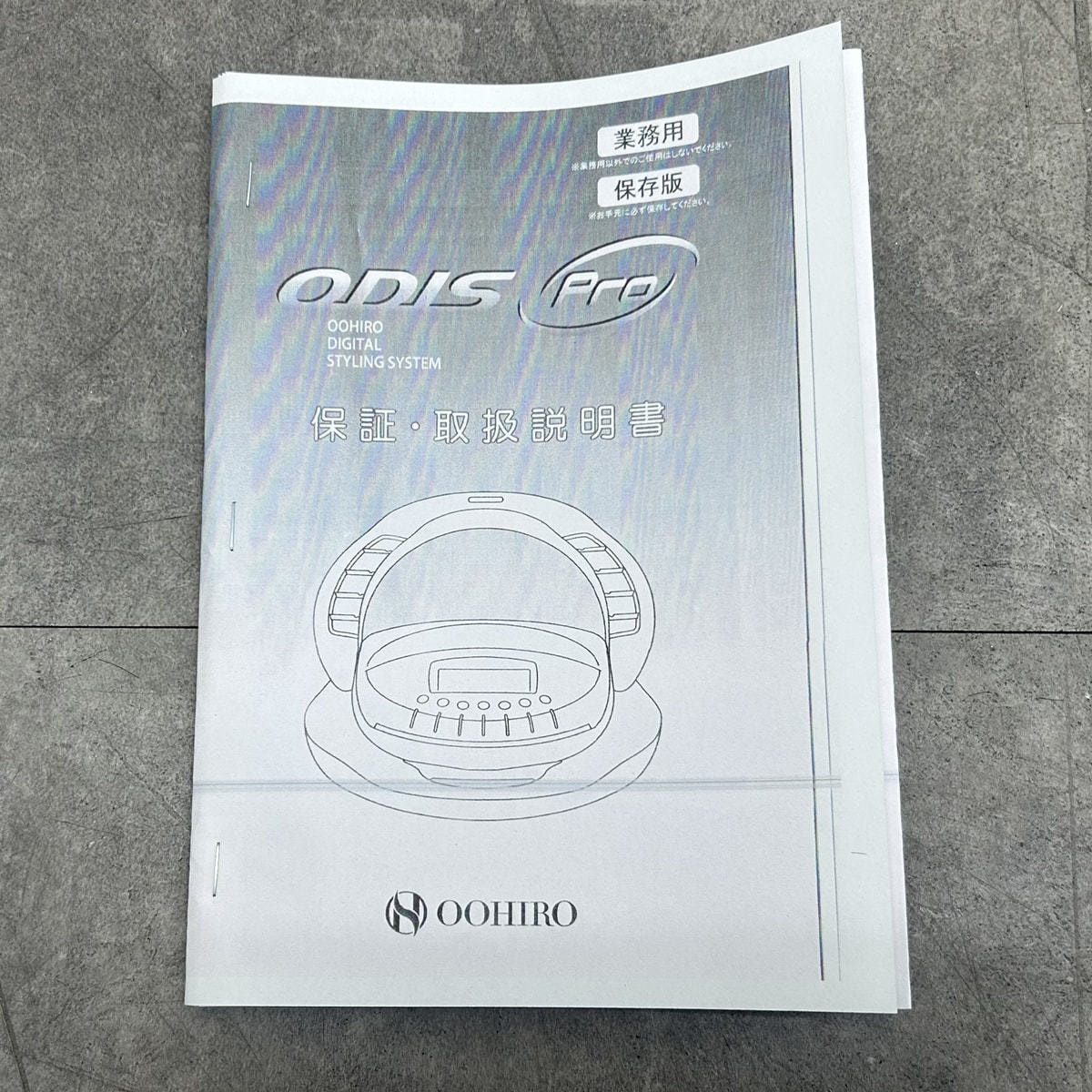 ODIS PRO（オーディス プロ）の卸・通販 | ビューティガレージ