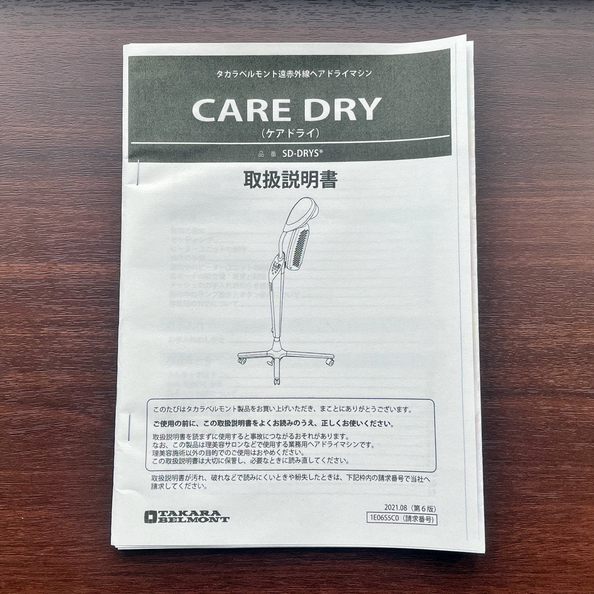 Care Dry（ケアドライ）の卸・通販 | ビューティガレージ