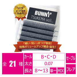 まつりゅうさま専用 BUNNY TSUKEMA vol.】[Bカール 太さ0.07 長さ8-13MIX]の卸・通販