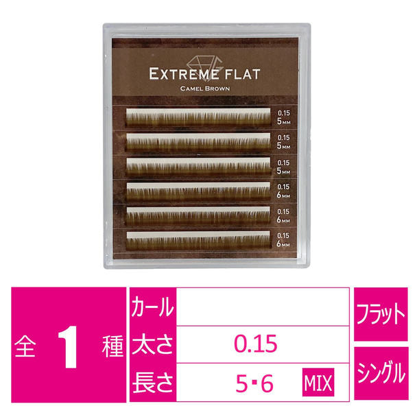 エクストリームアンダー＜キャメルブラウン＞[太さ0.15長さMIX(5・6）］ 1