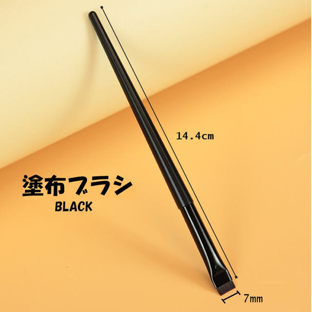 【Flap eyelashes】まつげ塗布ブラシ ブラック