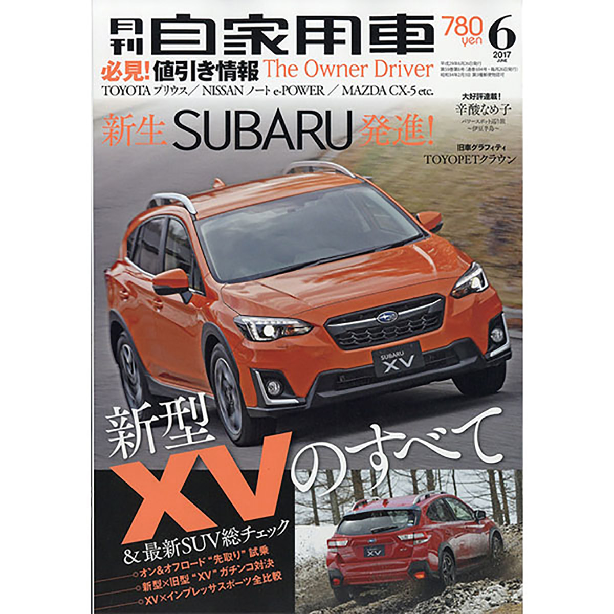 定期購読 月刊自家用車 毎月26日 年間12冊分 の卸 通販 ビューティガレージ 定期購読 月刊自家用車 毎月26日 年間12冊分 の卸 通販 ビューティガレージ