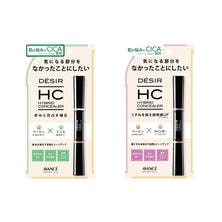 【デジール】ハイブリッドコンシーラー