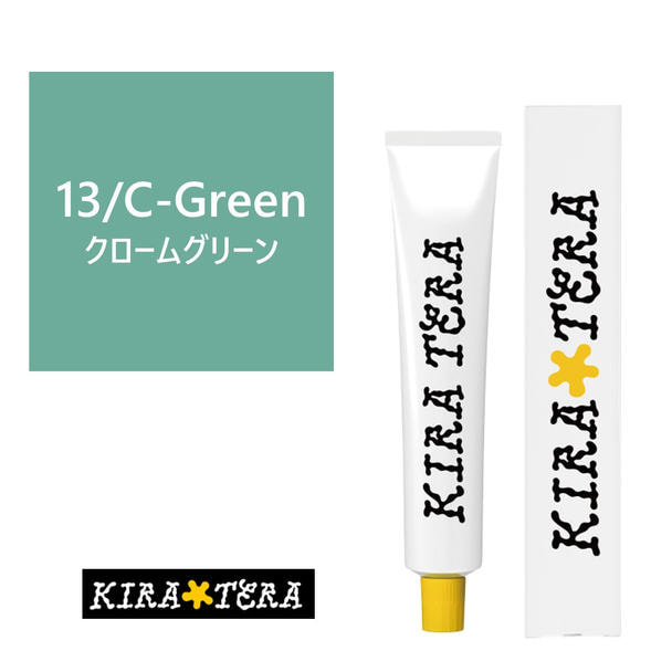 キラテラカラー 13/C-Green(クロームグリーン) 100g【医薬部外品】 1