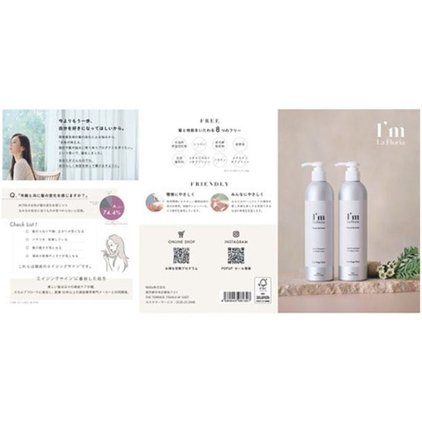 アイムラフロリア ヘアケアブック 1