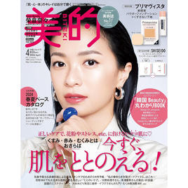 レイヤーシフト時代の今こそパーマ！ SHINBIYO 2024年12月号