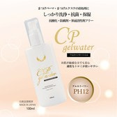 【Flap eyelashes】CPゲルウォーター 100ml