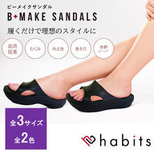 habits ビーメイクサンダル