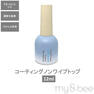 my&bee コーティングノンワイプトップ 12ml 1