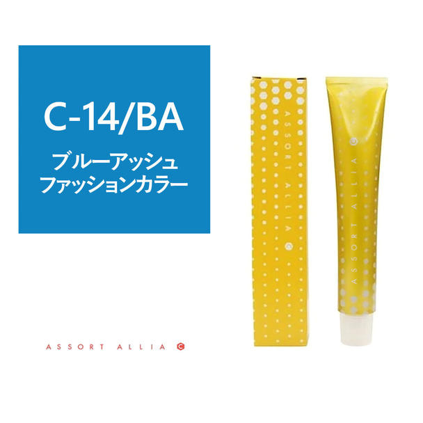 アソート アリア C クリアライン C-14/BA 80g【医薬部外品】 1