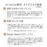 【舟津真里監修】サウンドバイブレーション電動ベッド【vi-belia】（ヴィ べリア） 6