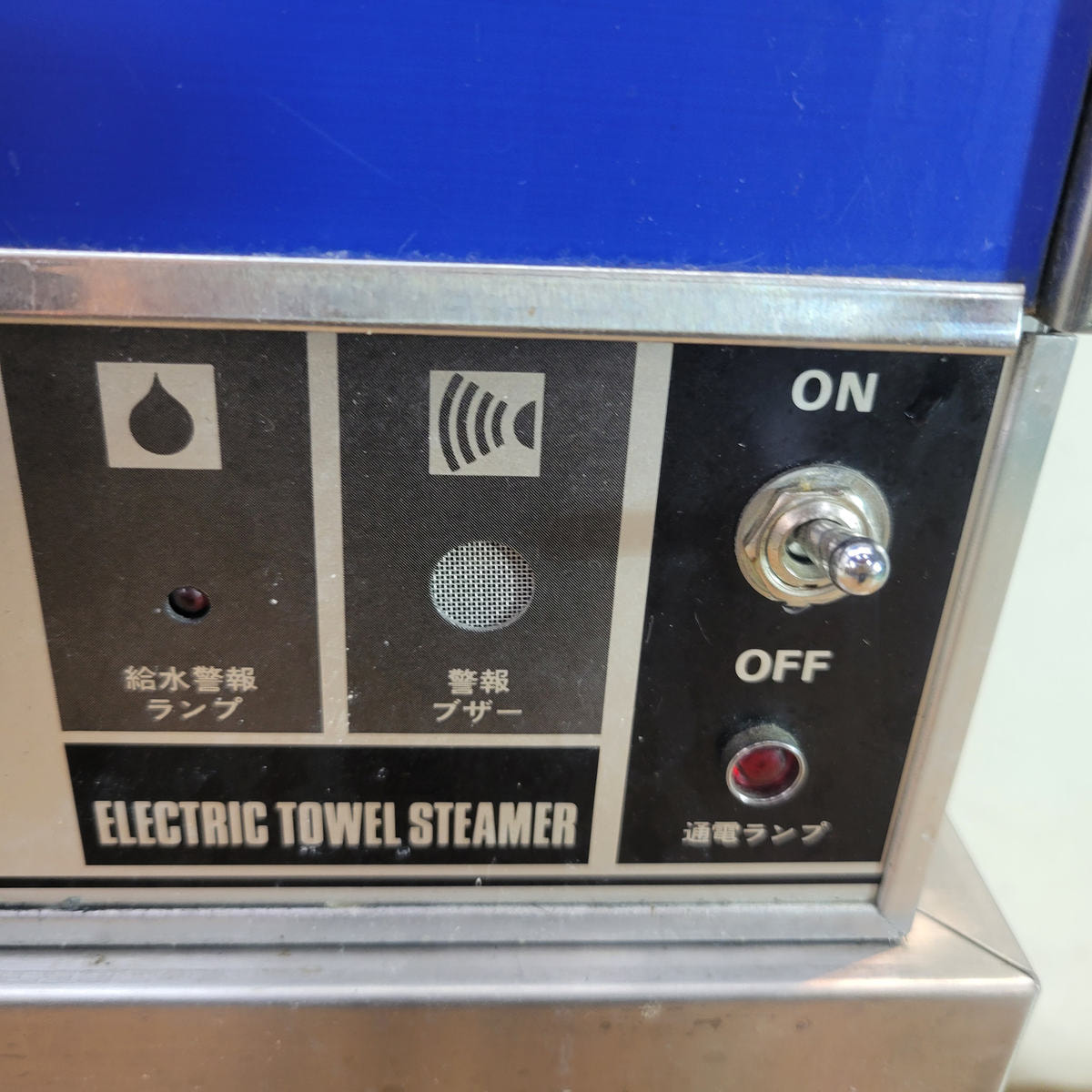 ヤスター製 タオル蒸し器の卸・通販 | ビューティガレージ