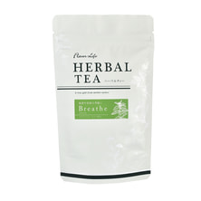 フレーバーライフ ブレンドハーブティー ブリーズ 8TB