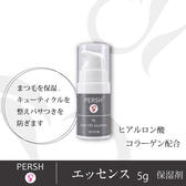 【テクニコ】PERSH パーシュ ラッシュリフト用エッセンス(ロッドオフ用ジェル) 5g