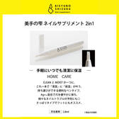 美手の雫 ネイルサプリメント 2in1 2.8ml