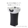 シャンプースタンドⅡ