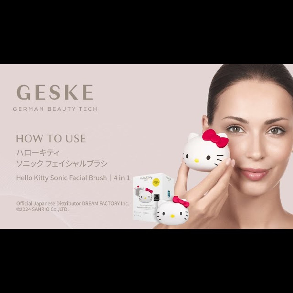 ゲスケ ハローキティ ソニックフェイシャルブラシ 4 in 1 Amazon.co.jp: GESKE Hello Kitty Sonic Facial Brush｜4 in 1