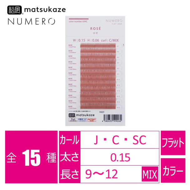 フラットラッシュ＜ロゼ＞[Jカール 太さ0.15 長さ12mm]　 1