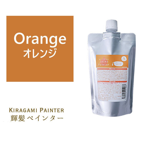 輝髪 ザクロペインター オレンジ A 240gの卸・通販 | ビューティガレージ