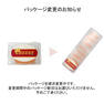 【BANHADA】チーズロッド 3