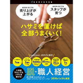 本/DVD/CDの卸・通販 | 理美容・ヘア | ビューティガレージ