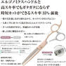 DEEDS GTZ630CCT ピンクゴールドチタン×シルバー セニング バイカラー 30目 3段刃（6.0インチ・スキ率35％前後） 3