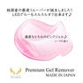 【Flap eyelashes】国産プレミアムゲルリムーバー 15ml　 2
