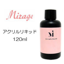 Mirage アクリルリキッド 120ml