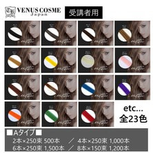 【VENUS COSME受講者】venus magic Aタイプ 【VENUS COSME受講者】venus magic Aタイプ