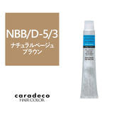 キャラデコ NBB/D-5/3  (ナチュラルベージュブラウン/ディープ) 80g【医薬部外品】
