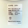 タカラベルモント Care Dry ケアドライ バニラホワイト 9
