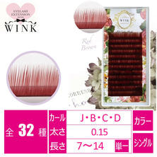 【WINK】カラーラッシュ[レッドブラウン]