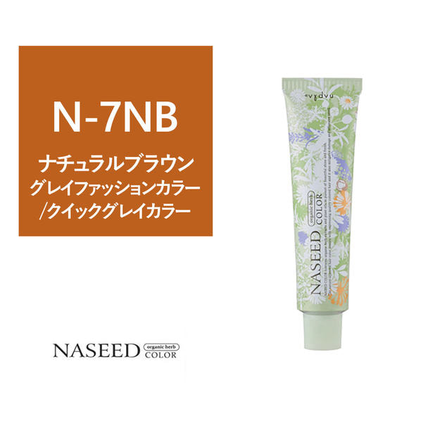 ポイント5倍【16645】ナシードカラー N-7NB  (グレイファッション)80g【医薬部外品】 1