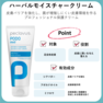 peclavus PODOmedハーバルモイスチャークリーム 100ml 2